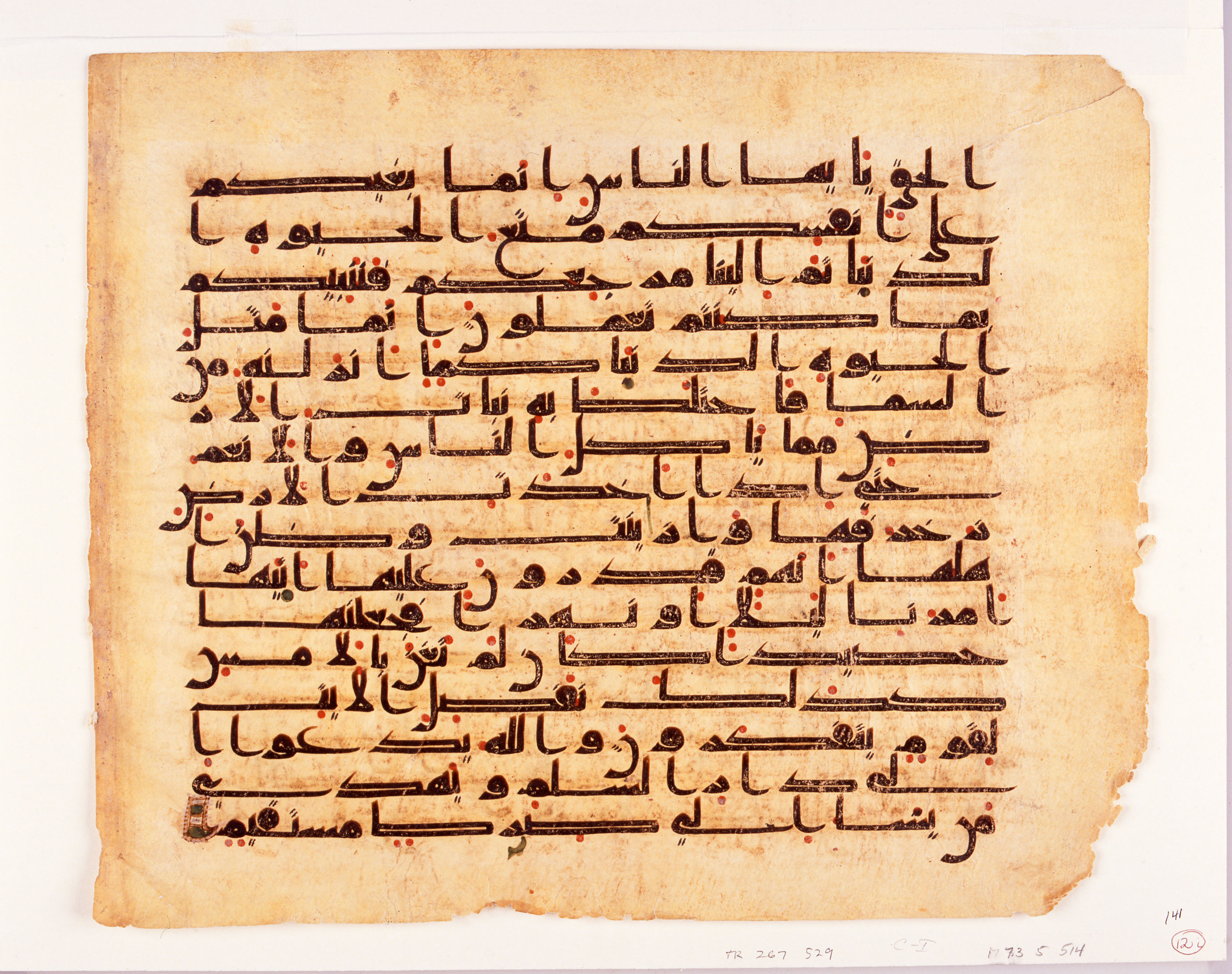 クーフィック書体コーラン